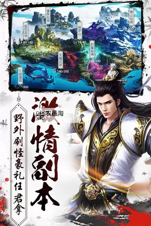 《混沌风暴》天下玩法介绍  混沌风暴天下玩法攻略图1