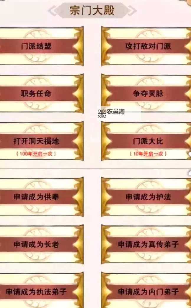 《想不想修真》修行攻略:散仙复活后如何选择修炼路线?图1