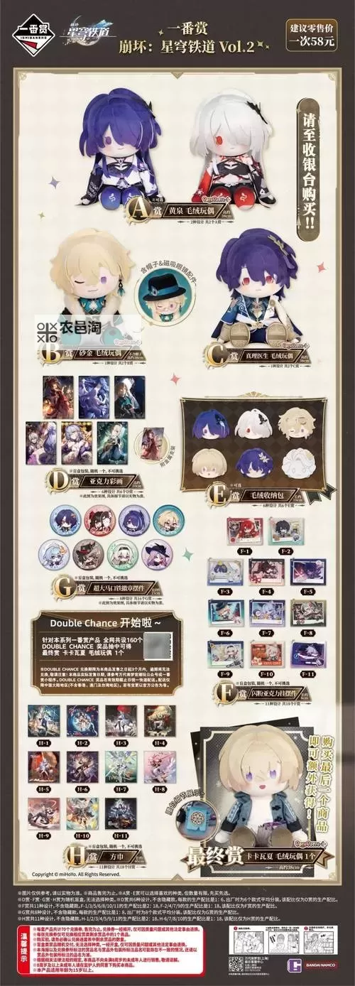 《崩坏星穹铁道》2.2版本活动时间一览图1