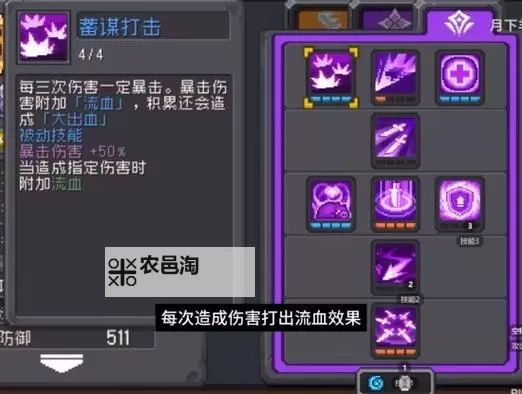 《元气骑士前传》最全忍者攻略 忍者BD搭配教学图2