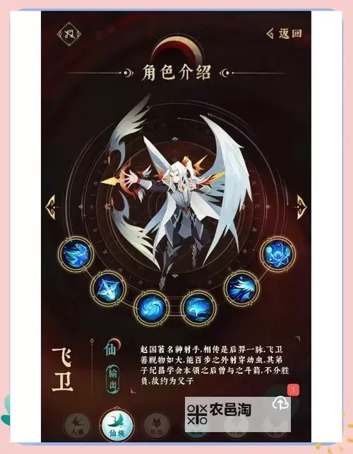 《神仙道3》伙伴推荐:最新伙伴强度排行榜!图2