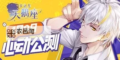 梦间集天鹅座电脑版下载 电脑玩梦间集天鹅座模拟器哪个好？图2