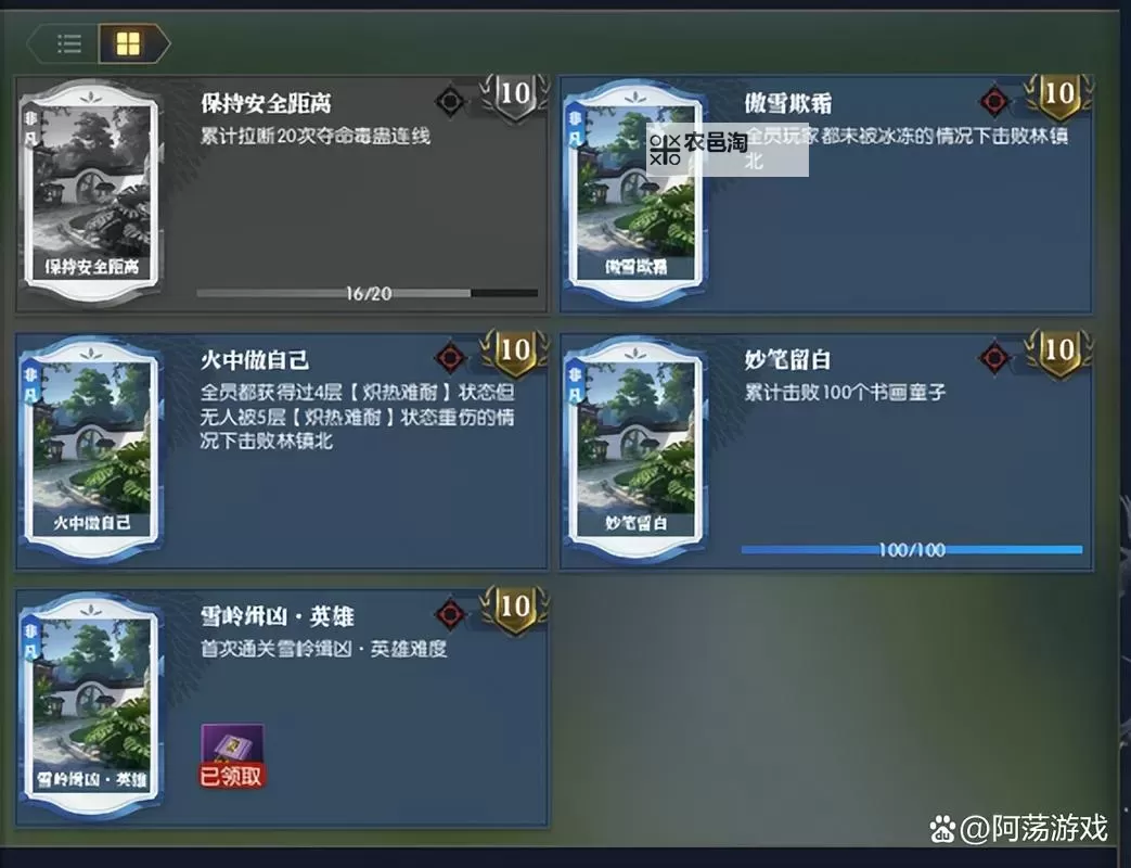 《逆水寒》仗剑行怎么打 仗剑行副本BOSS机制解析及打法图1