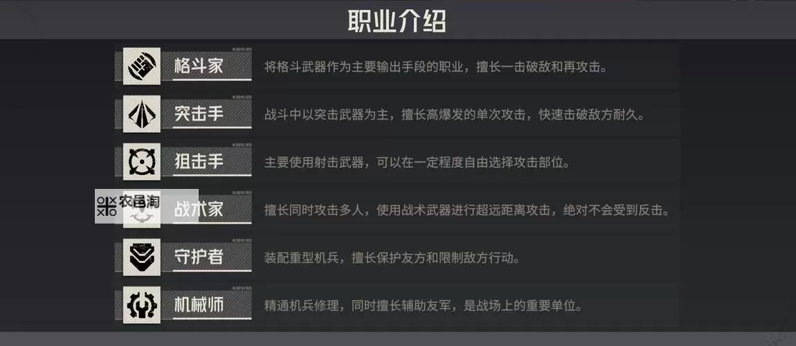 《钢岚》机兵攻略：信仰之眼全面分析！图1