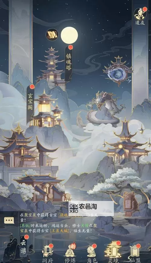 《踏风行》天门墟的试炼：勇闯十二层秘境 开启修仙传奇机缘图1