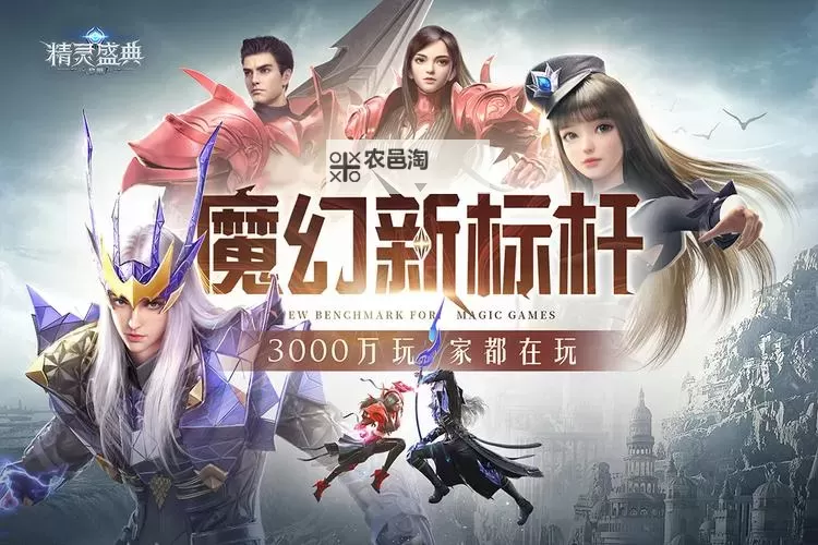 精灵大师电脑版下载 精灵大师模拟器哪个好？图1