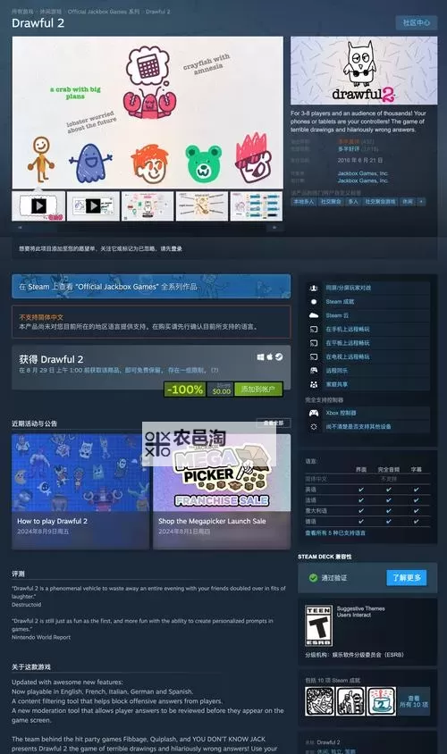 Steam喜加一网站是什么 Steam喜加一网站在哪图1