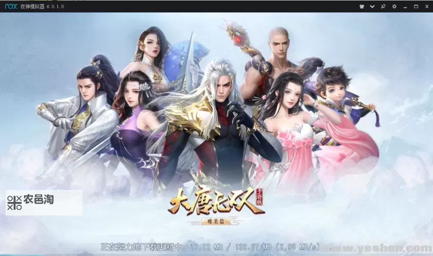 散人无双电脑版下载 推荐好用的散人无双电脑版模拟器下载图1