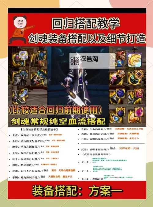 有没有剑魂之怒双开软件推荐 深度解答如何双开剑魂之怒图1