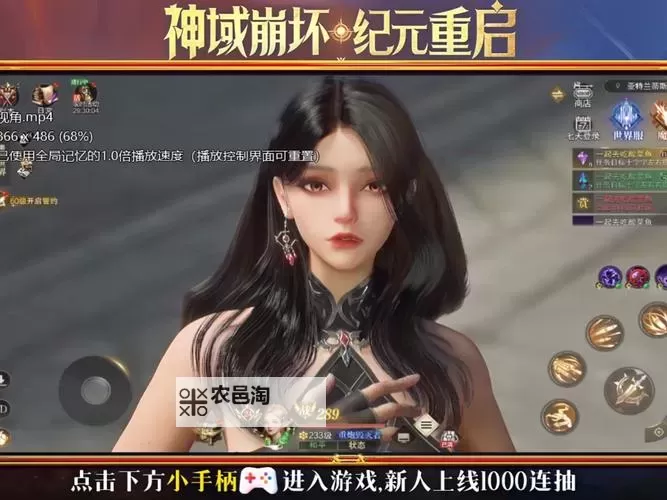 神域纪元电脑版 电脑玩神域纪元模拟器下载、安装攻略教程图1