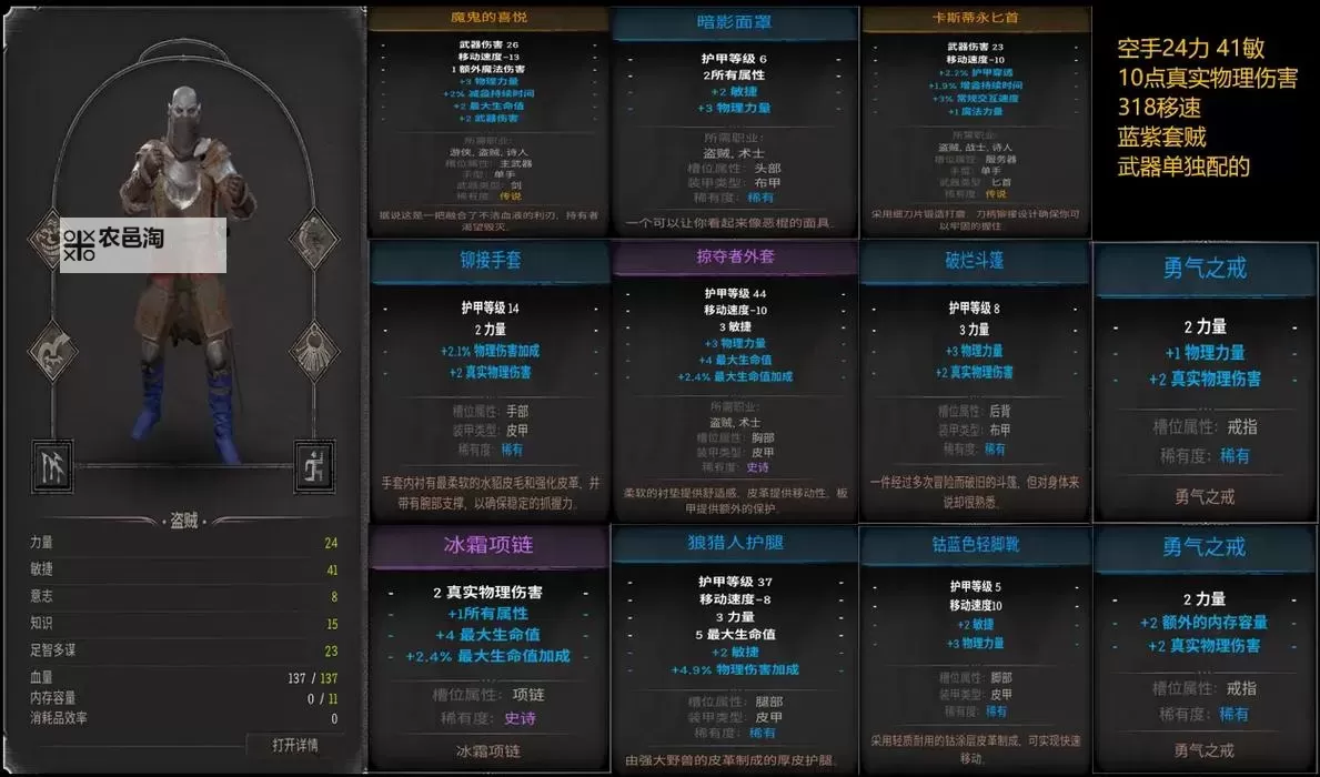 《DarkandDarker》盗贼武器选择与点位推荐图2