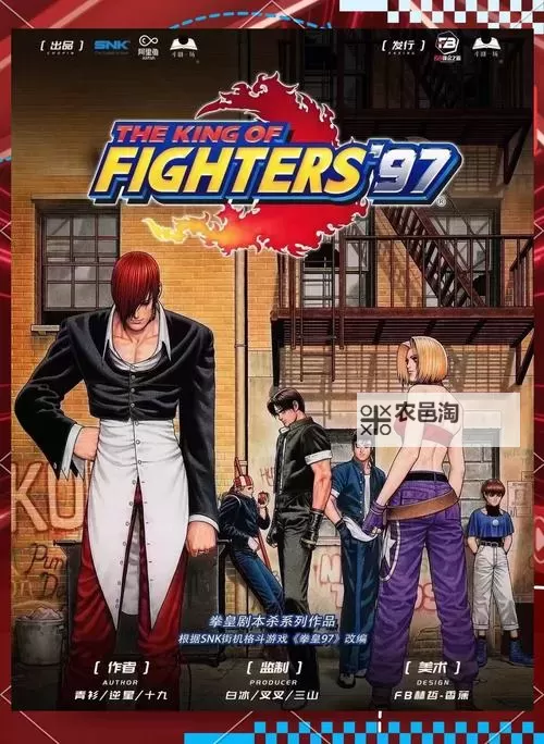 97超级碰：引领电竞新时代的巅峰对决图1