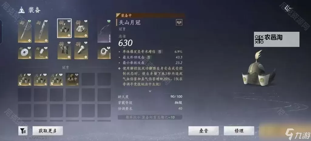 《燕云十六声》暴力输出流陌刀配装推荐图1