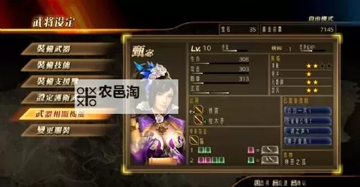 真三国无双7:猛将传 DLC关卡三国无双战心得图1