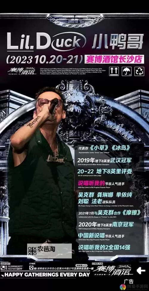 最强RAPPER潮水偷轨免费看：精彩表演和精彩瞬间全面揭秘图1