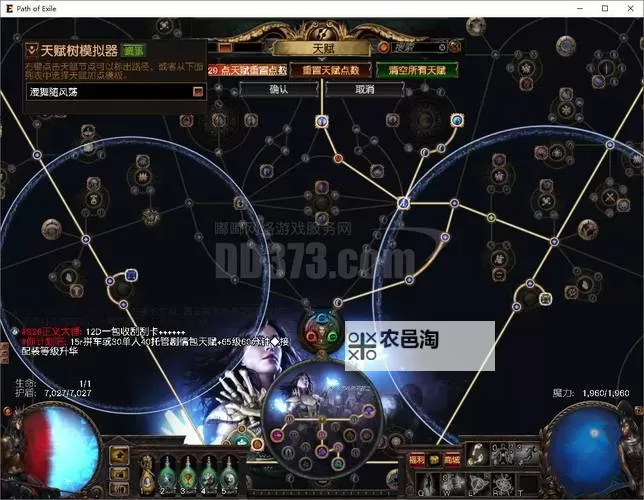 《环形战争》隆戴尔幻境中路第九关通关攻略图1