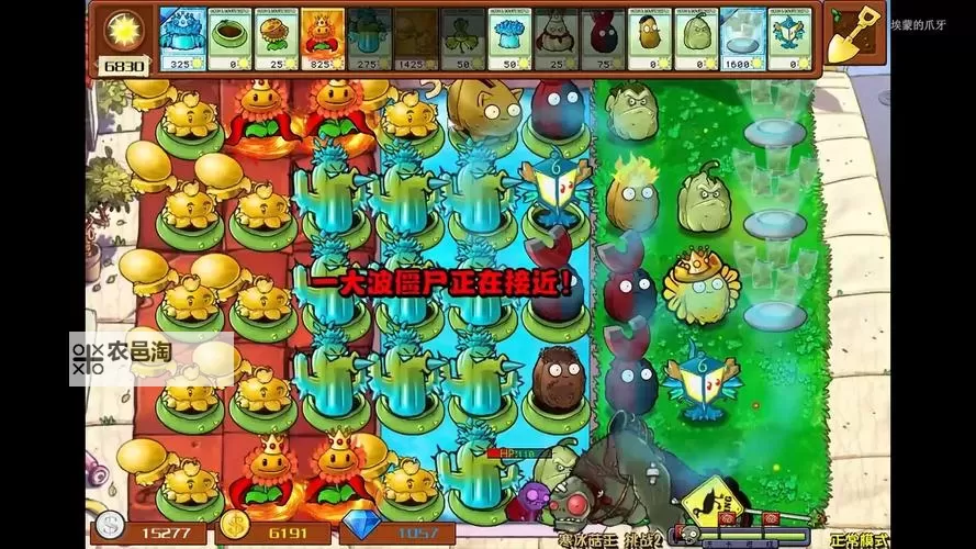 《植物大战僵尸杂交版》2.1速刷钻石方法图1