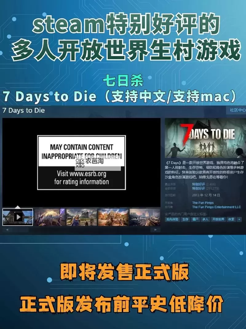 《七日杀》一修大师修改器使用说明图2