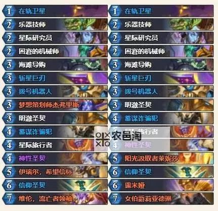 《炉石传说》标准三色飞船DK卡组代码分享图1