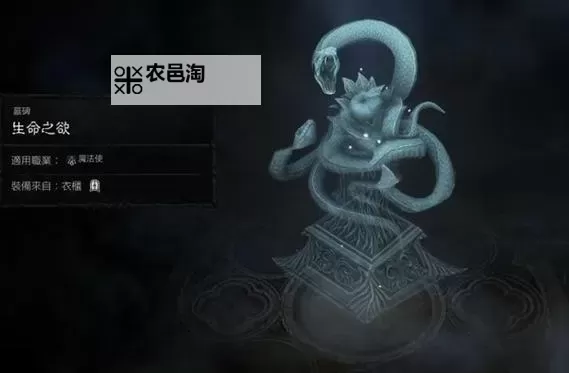 《暗黑破坏神4》第二赛季商店新增巫师幻化一览图1