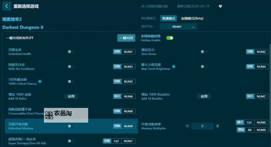 《暗黑地牢2》修改器及使用方法说明 暗黑地牢2修改器怎么用图2
