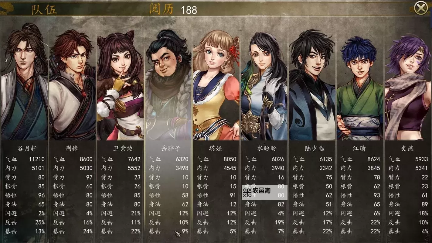 《侠客风云传前传》全人物剧情自动习得武功与专属武功一览图1