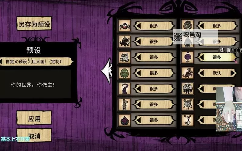 《饥荒》巨人的统治隐藏内容解析 饥荒巨人国隐藏内容图1