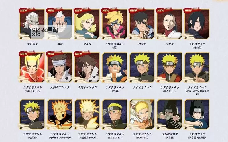 火影忍者疾风传:究极忍者风暴-革命 全人物出招表一览图1