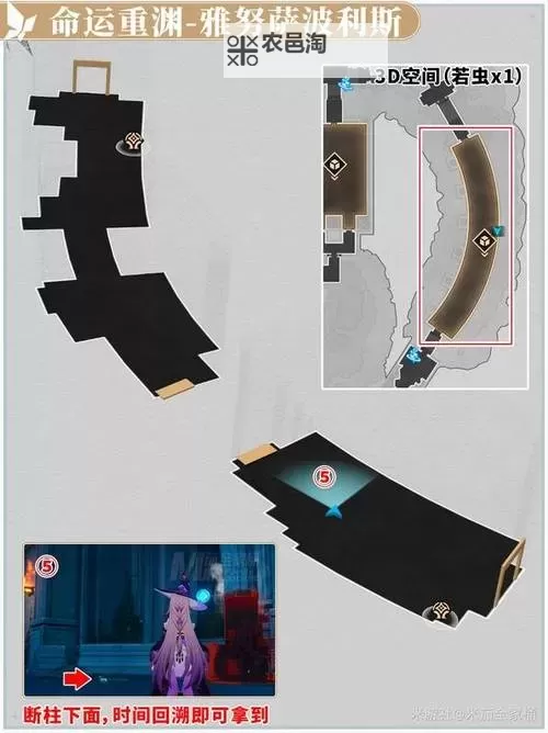 《崩坏星穹铁道》雅努萨波利斯若虫收集攻略图1
