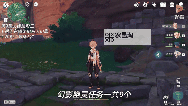 《原神》全幽灵系列任务完成方法 美好的风景望不到头成就获取方法图1