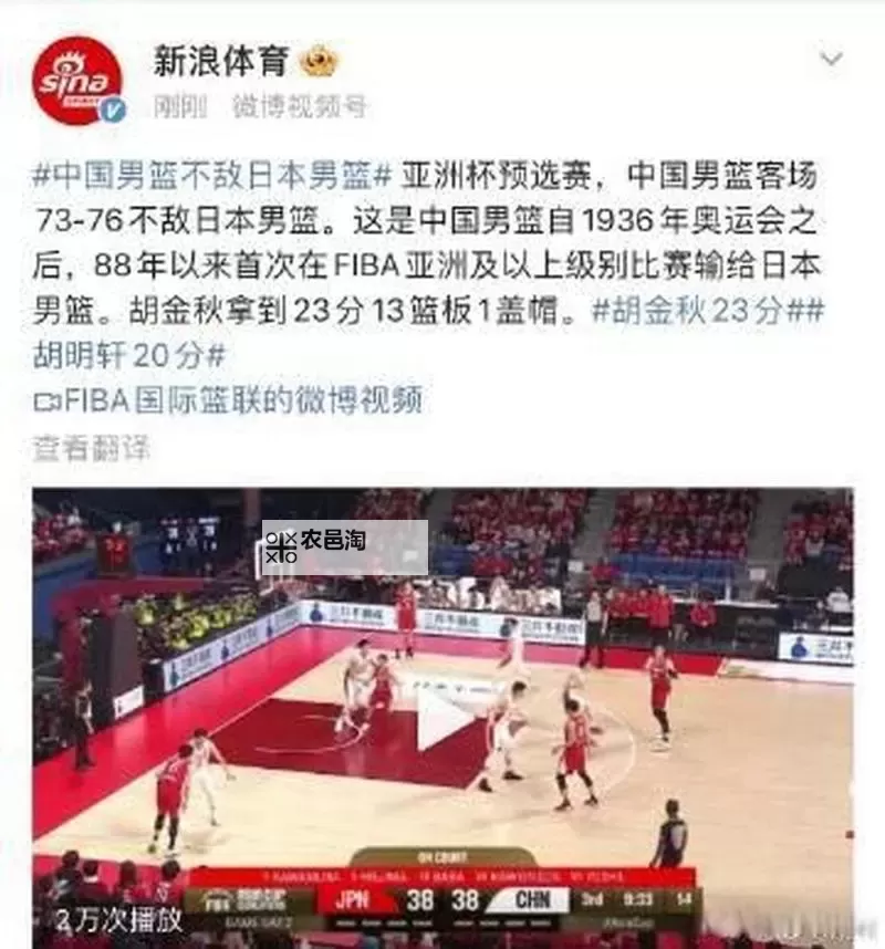 中国男篮88年纪录被打破：新纪录创下历史新篇章图1