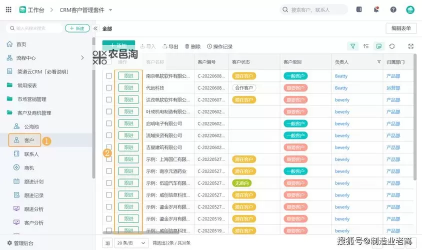 成品网站CRM短视频下载指南：快速掌握高效管理技巧图1