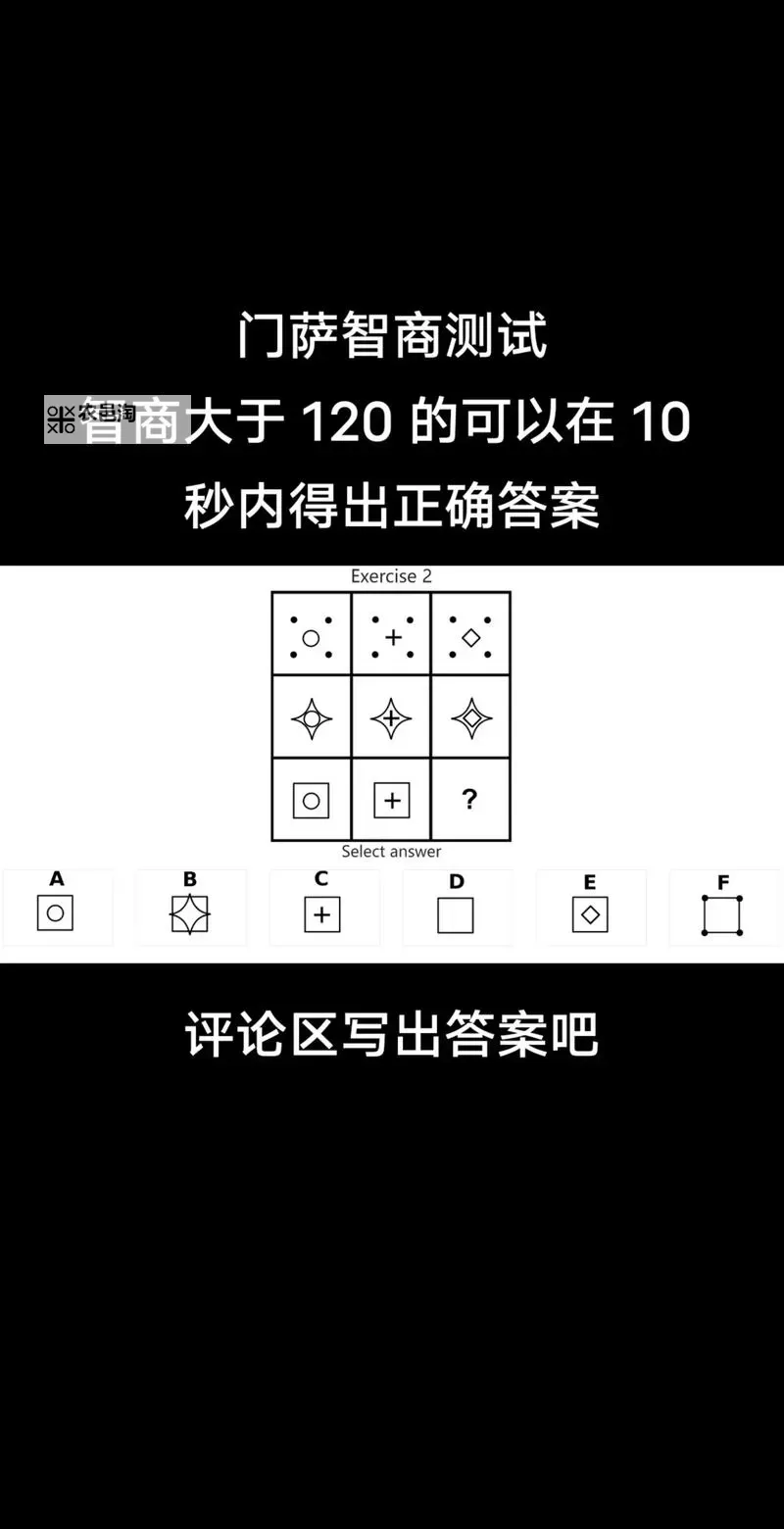 智商大挑战：开启智力极限的终极对决图1