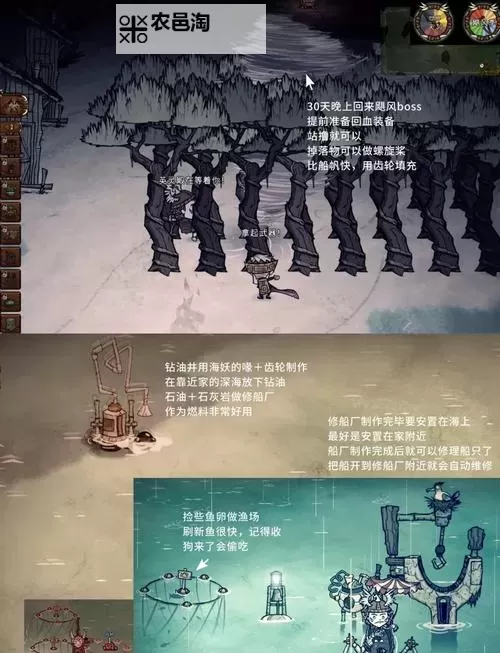 《饥荒》海难生存流程图文攻略 饥荒海难生存攻略图1