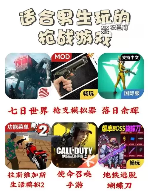 五大射击游戏分享 有哪些好玩的射击游戏图1