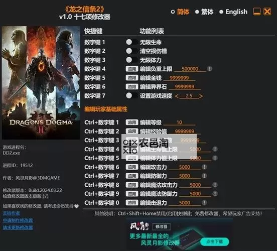 《龙之信条2》按键列表一览图2