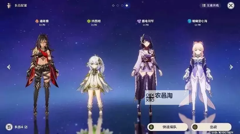 《原神》3.5版本迪希雅队伍搭配推荐 迪希雅怎么配队图1