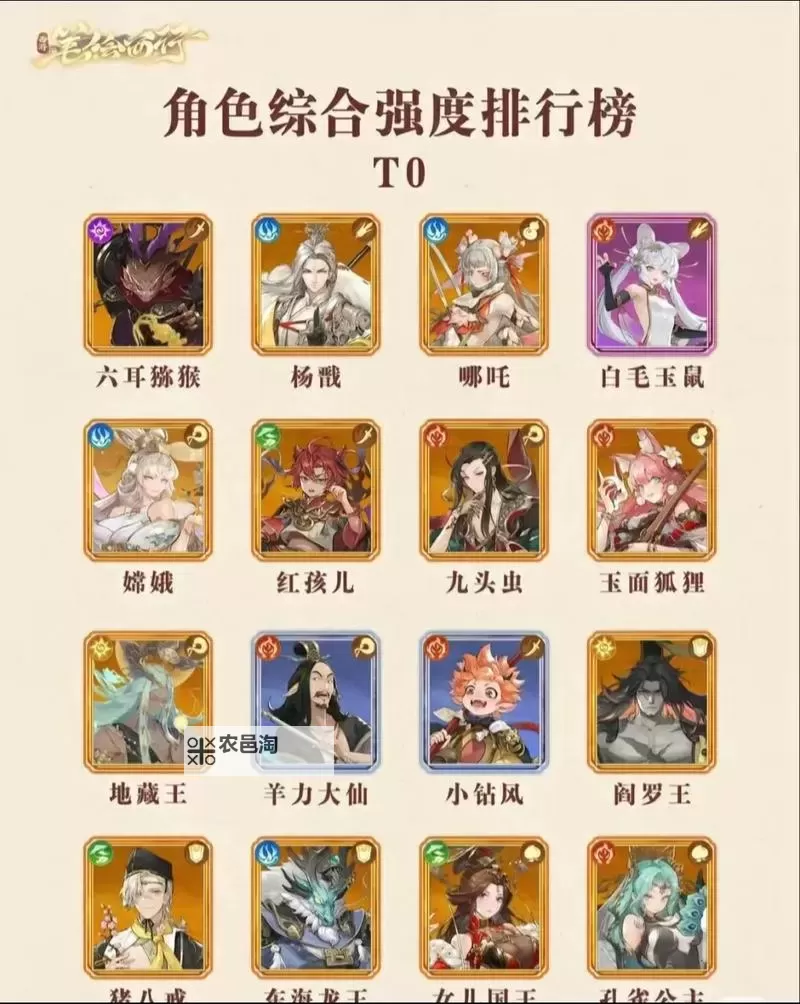 《西游笔绘西行》通用阵容推荐图1