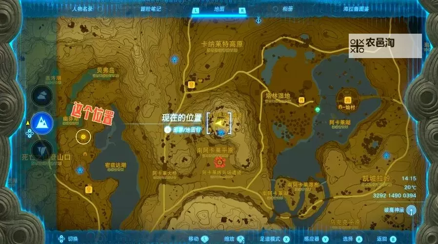 《塞尔达传说王国之泪》莱克莱克的胃石轻松获取教学 前期必拿防寒服获取路线图1