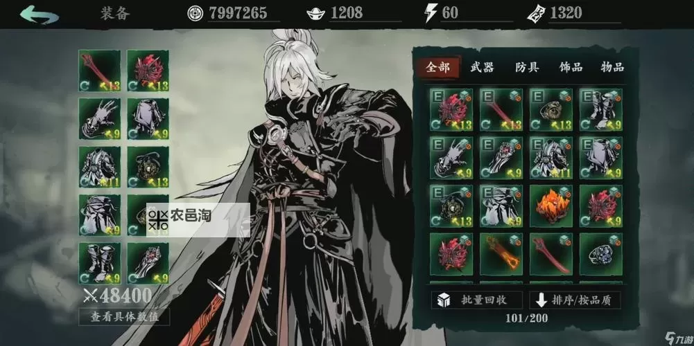 影之刃3流派搭配全攻略：最佳组合与实用技巧图1