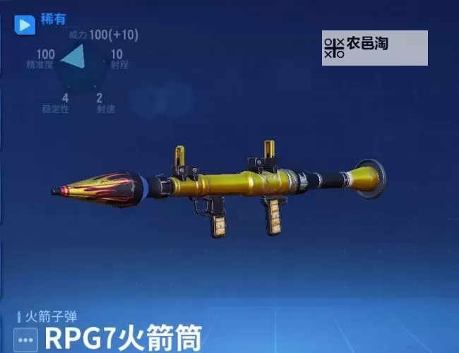 星球探险家 枪械制作合适材料分析图1