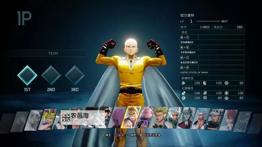 终极大乱斗电脑版下载 终极大乱斗模拟器哪个好？图1