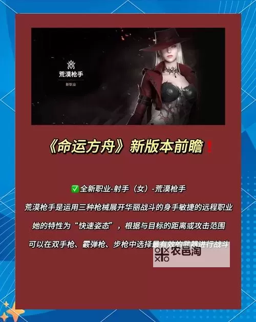 《命运方舟》8.7-8.12教学车排期一览图1