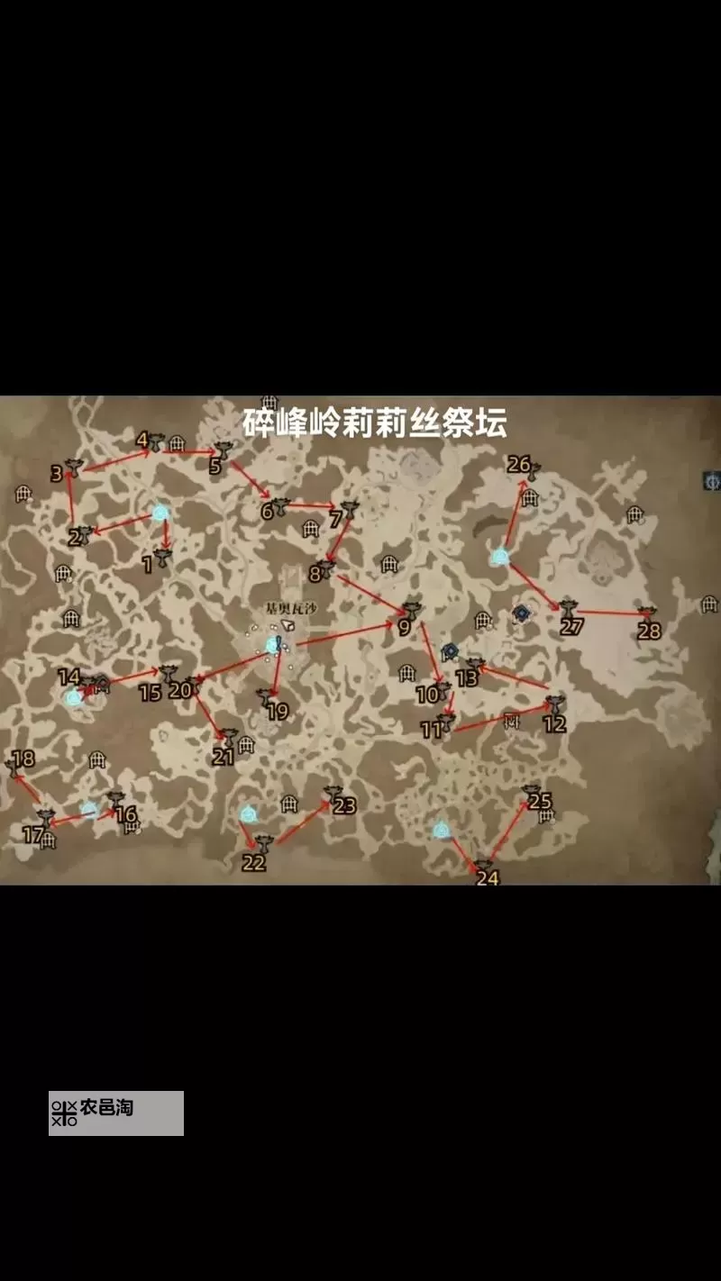 《暗黑破坏神4》碎峰岭全莉莉丝祭坛位置一览 莉莉丝祭坛奖励介绍图1