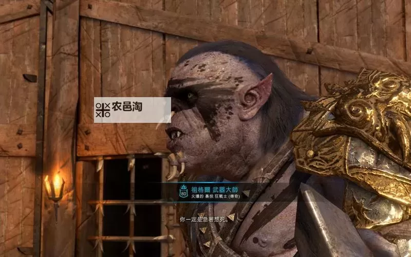 《中土世界战争之影》兽人培养及攻城阵容推荐图1