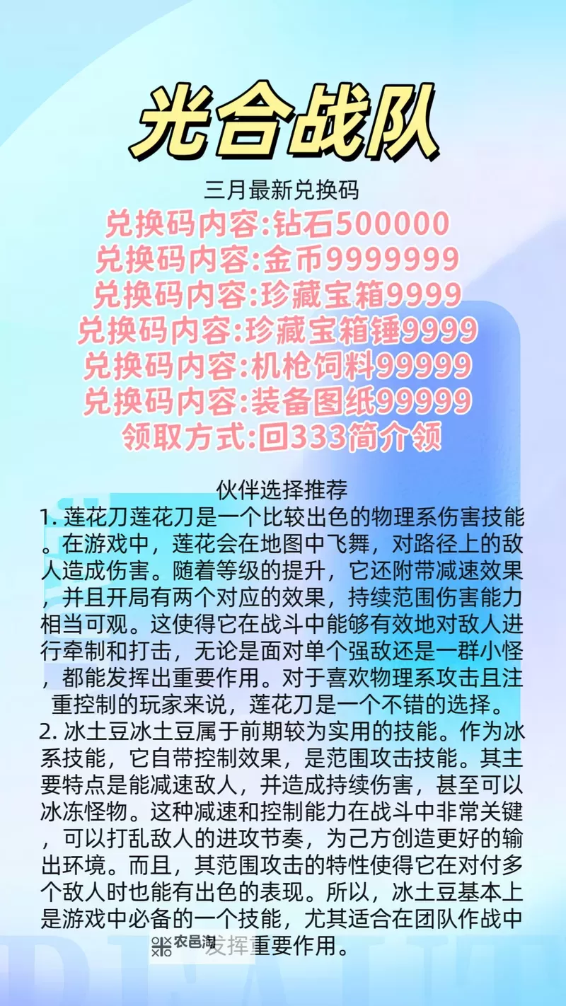 《光与影33号远征队》振奋开局二符纹获取方法 振奋开局二符纹怎么获得图2