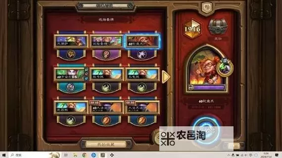 《炉石传说》标准模式40轮盘术卡组分享 40轮盘术怎么构筑图2