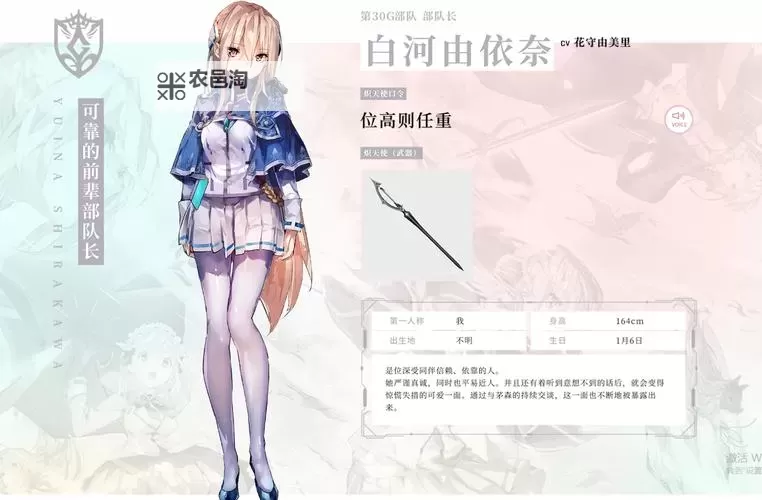 《炽焰天穹》交流剧情解锁条件一览图2