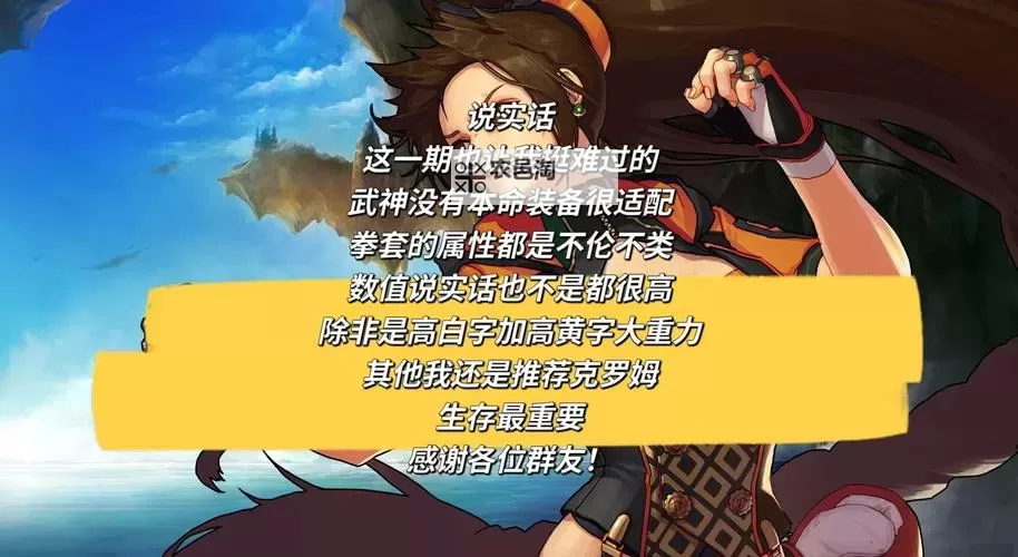 《勇士与冒险》武道家厉害吗?《勇士与冒险》武道家攻略详解!(装备、加点、技能、武器……)图1