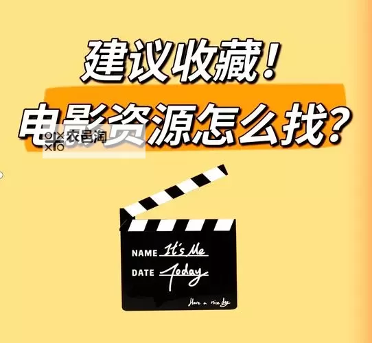 有人有片资源吗免费的?最新免费资源分享大揭秘图2